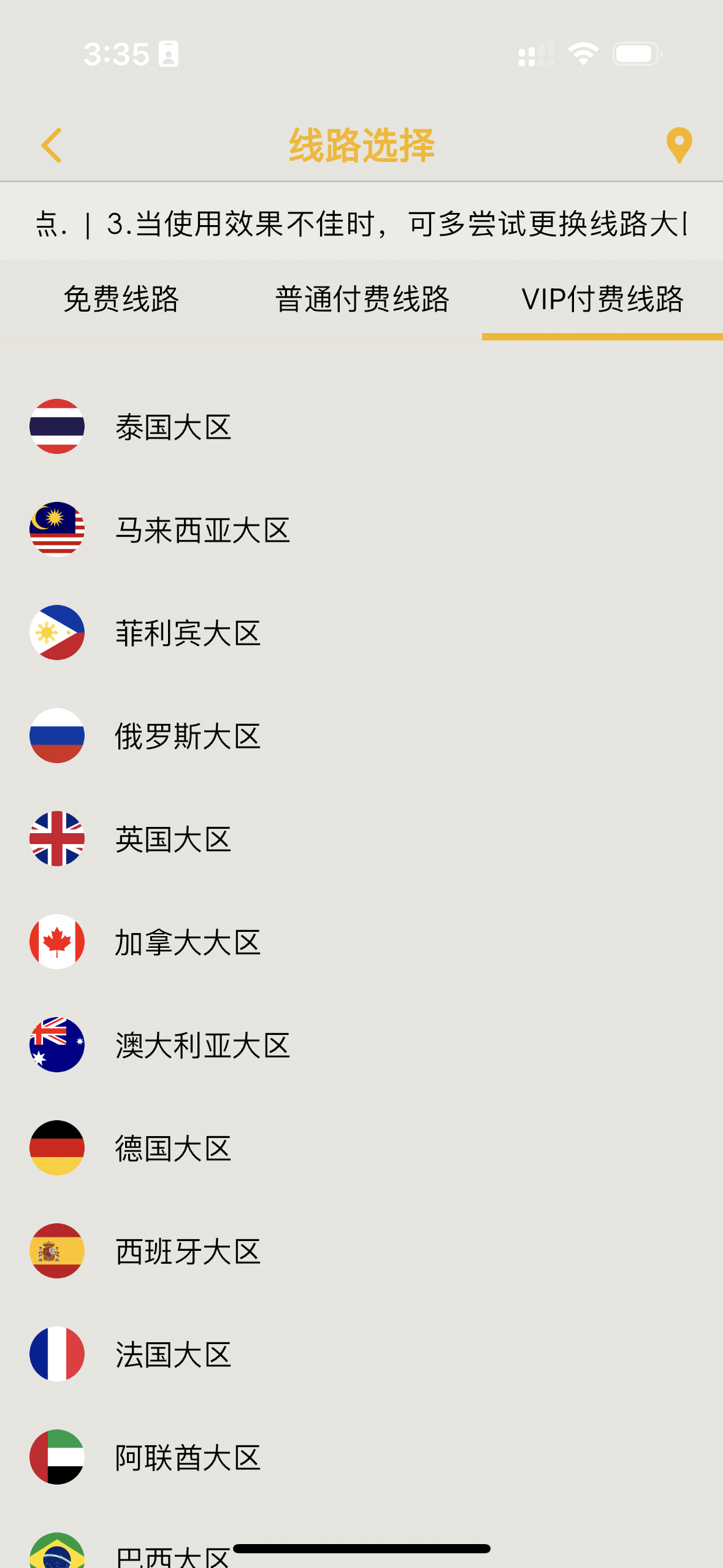 终身免费享用